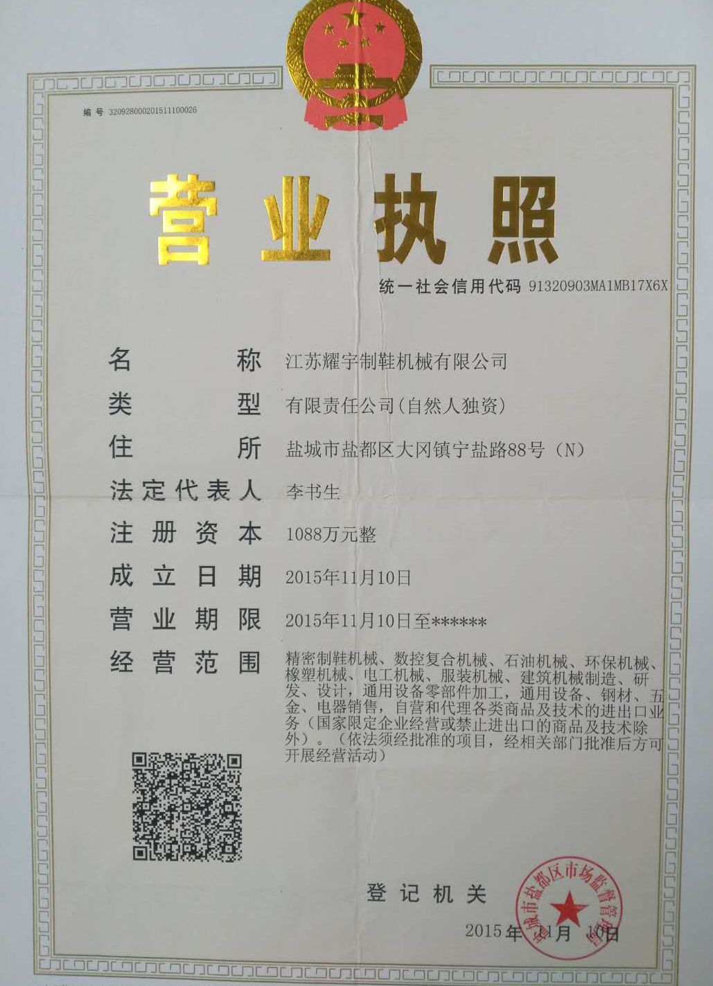 Registration Certificate